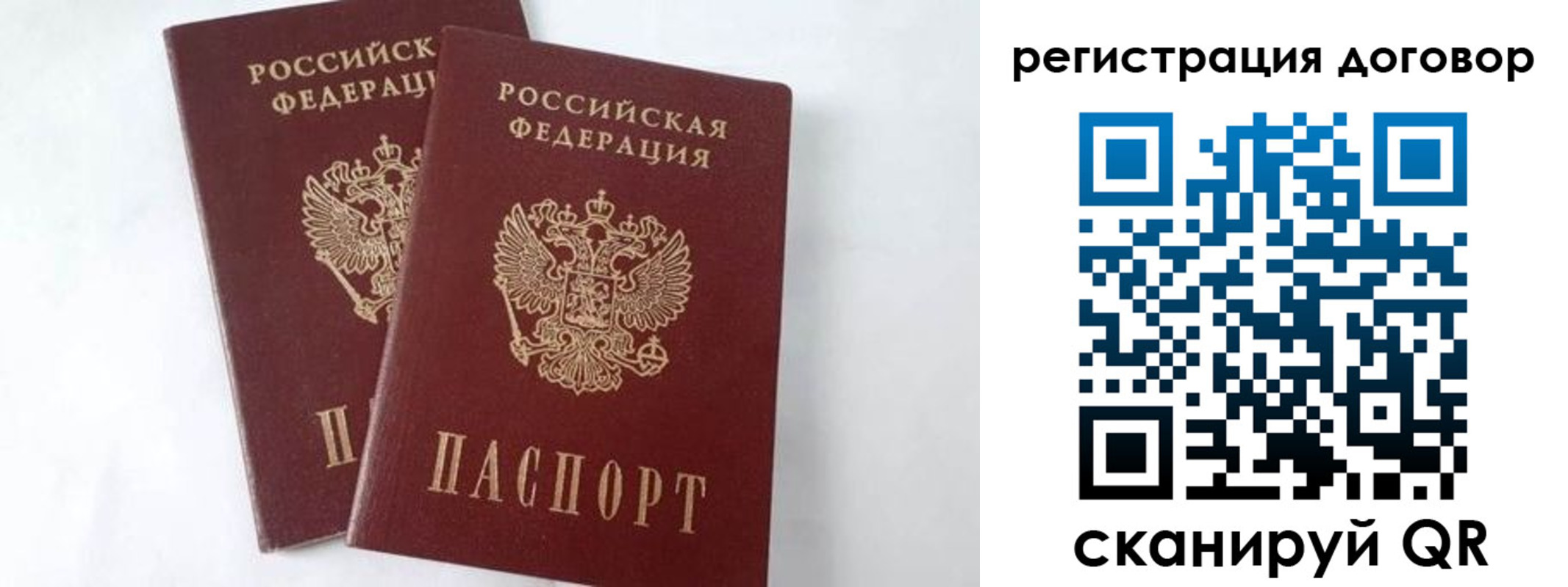 временная регистрация поиск в Ярославле