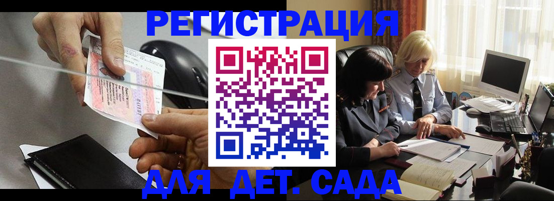 временная регистрация 2025 в Ярославле