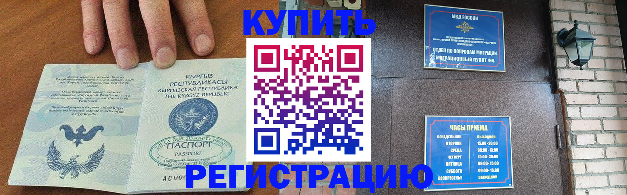 прописка для школы в Ярославле