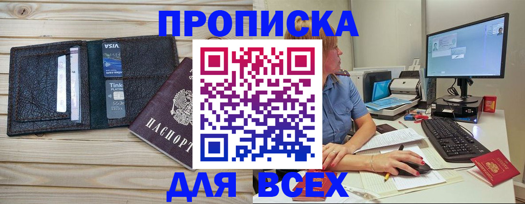 временная регистрация в квартире в Ярославле